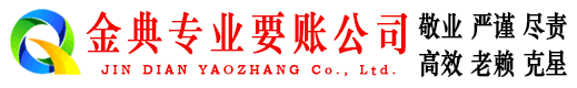 黄陂讨账公司